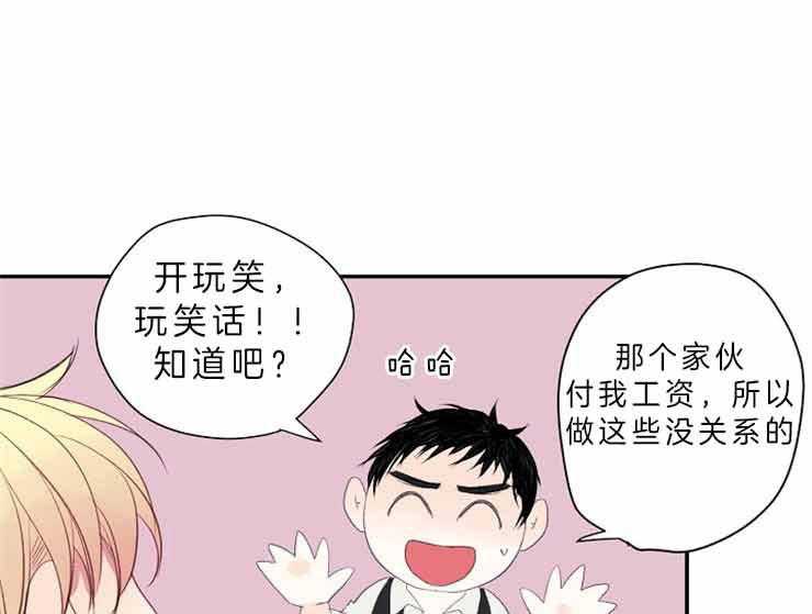 第26话 26_没有钱付工资6