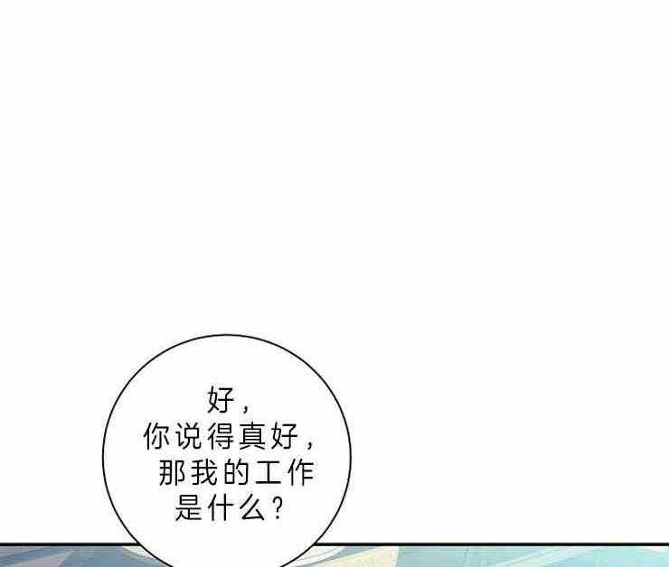 第27话 27_什么都不会2
