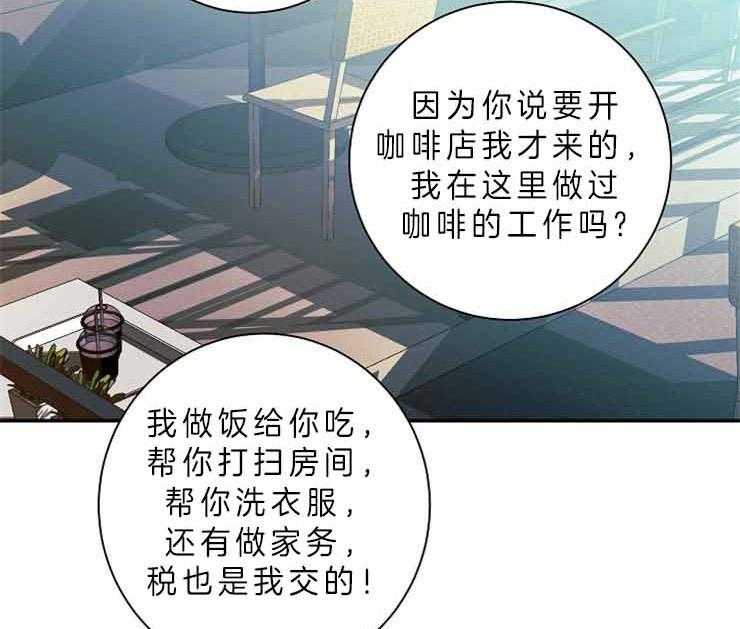 第27话 27_什么都不会3