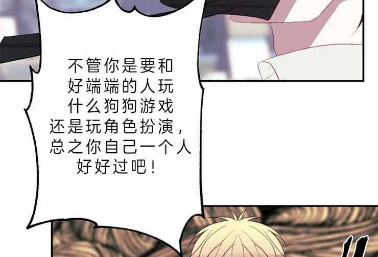 第27话 27_什么都不会9