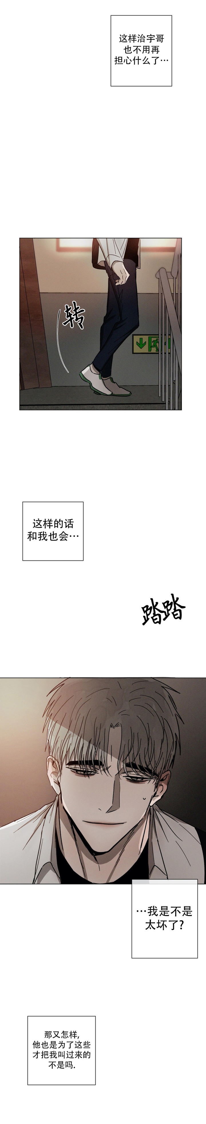 第71话9