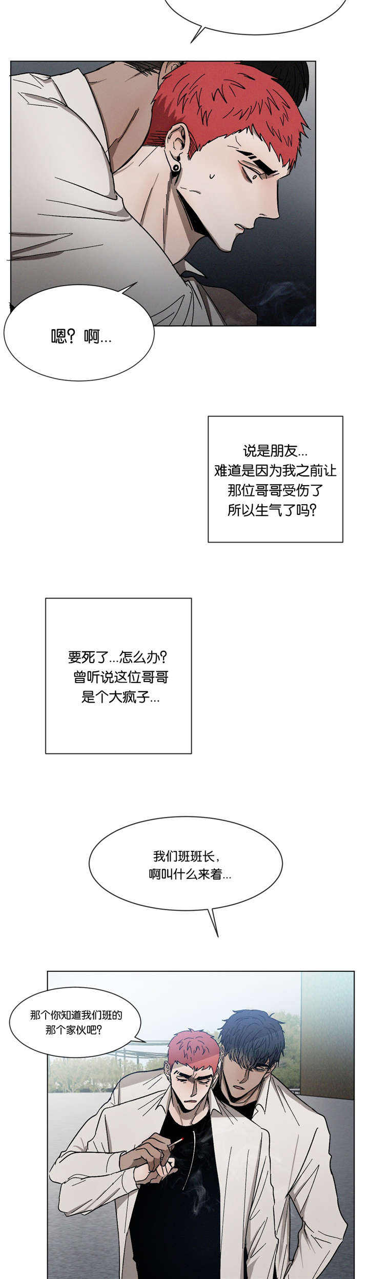 第27话5