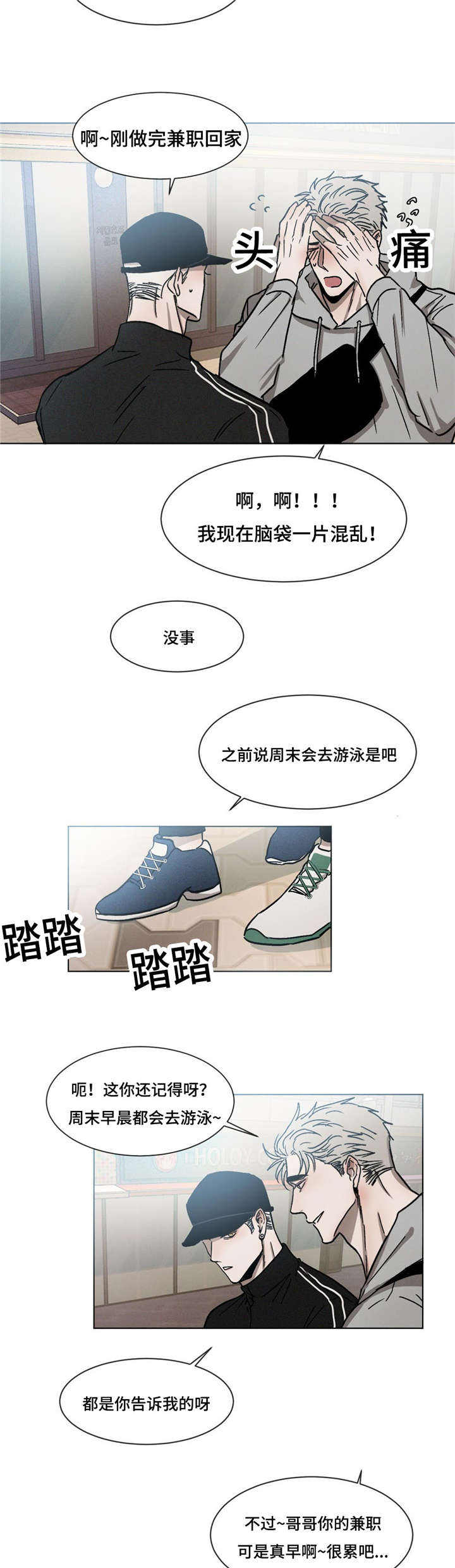 第21话3