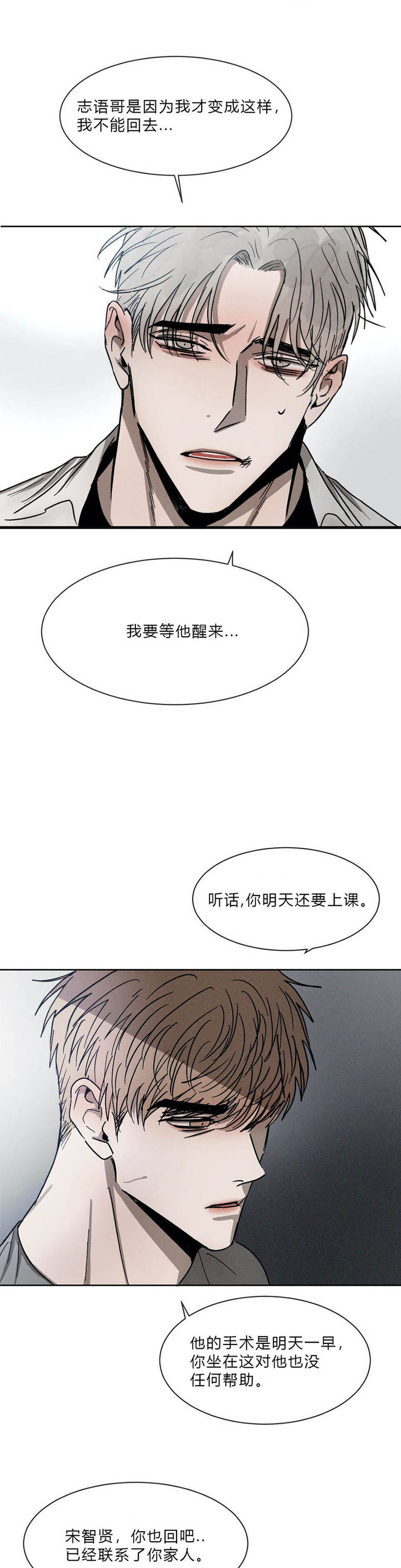 第76话5