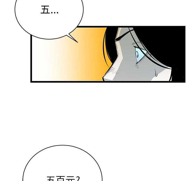 第2话 2106