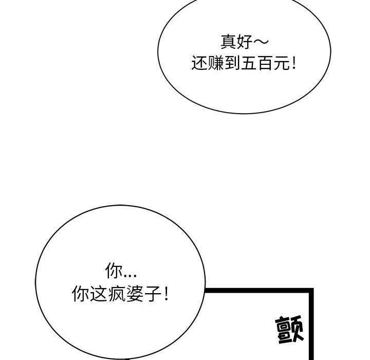 第3话 313