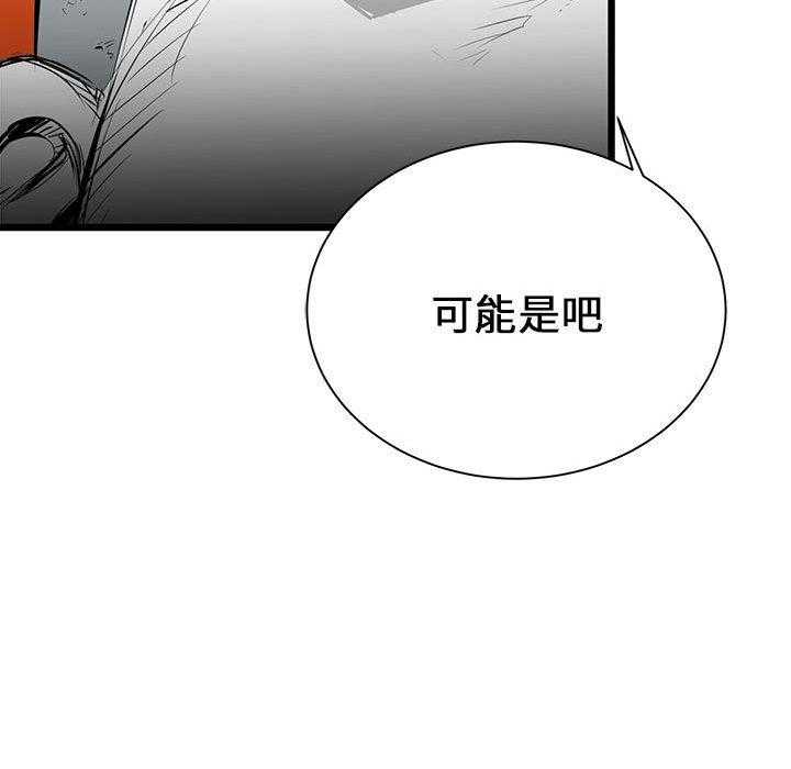 第8话 838