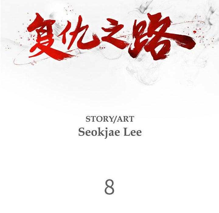 第8话 87