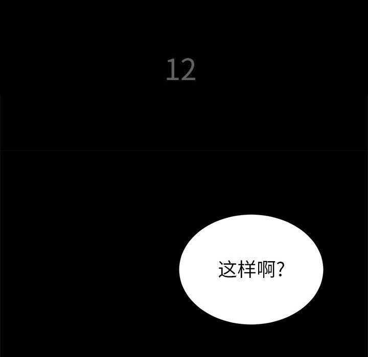 第12话 1213