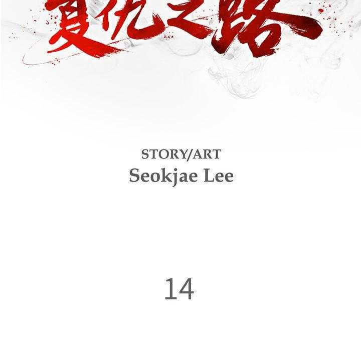 第14话 1428