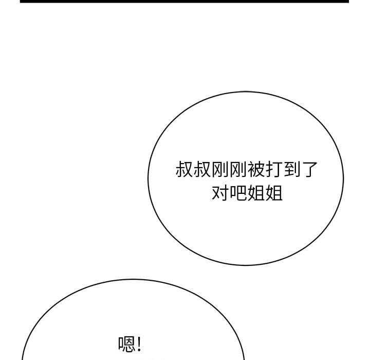 第15话 1553