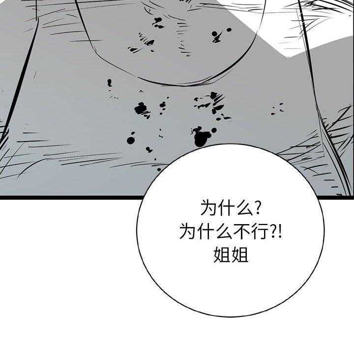第16话 1660