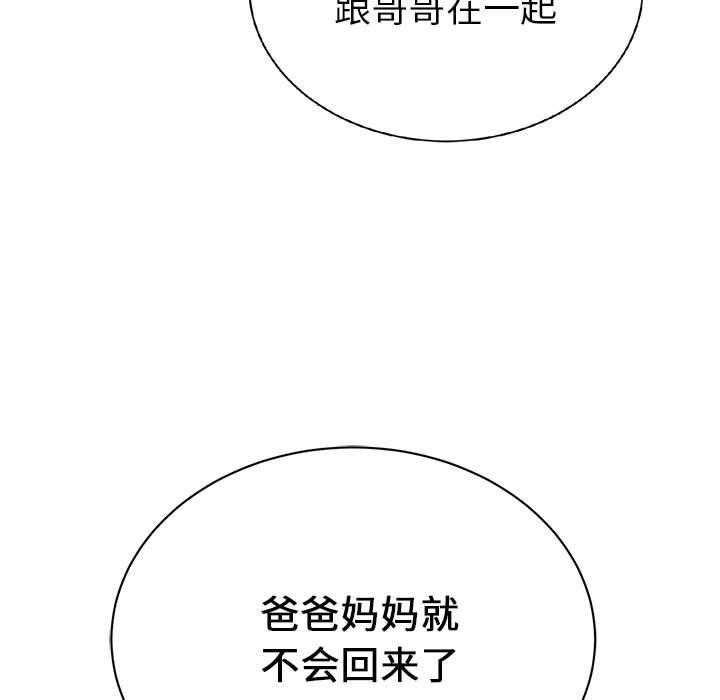 第16话 1663
