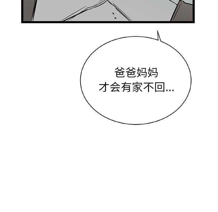 第16话 1669