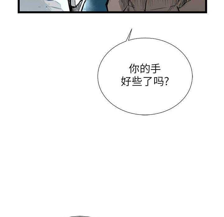 第20话 2081