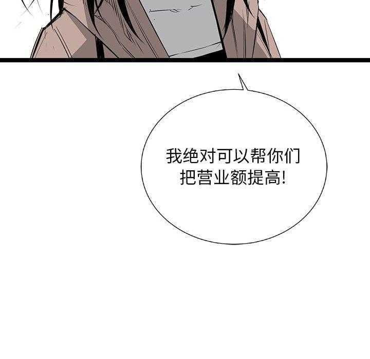 第20话 2097