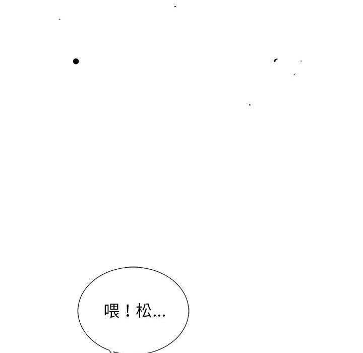 第30话 3020