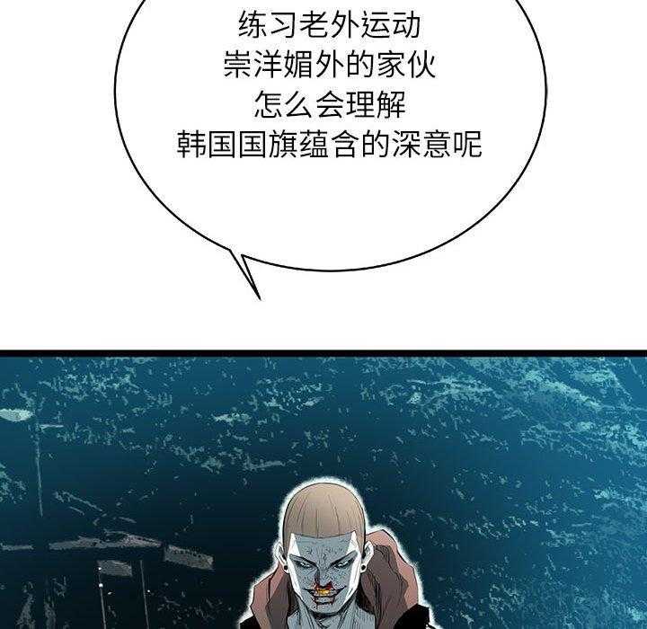 第38话 3836