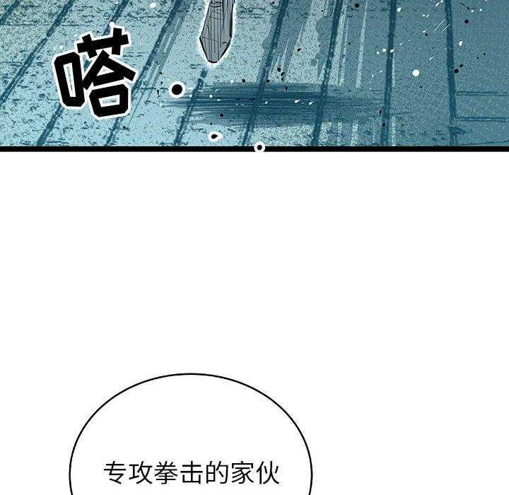 第38话 3838