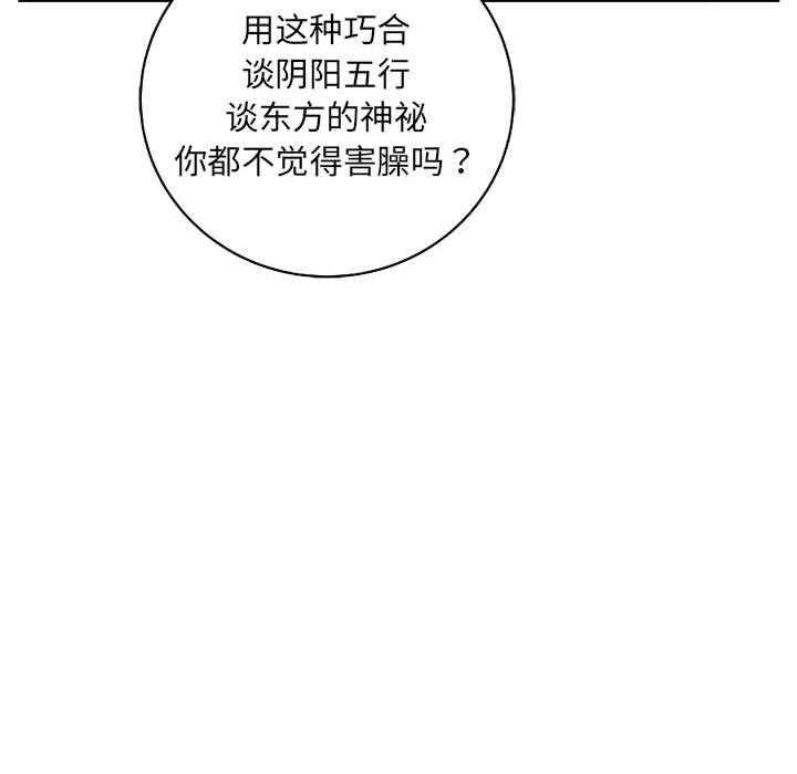 第38话 3882
