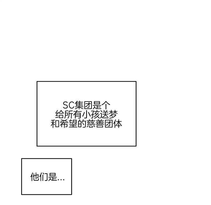 第1话 1_公司年会10