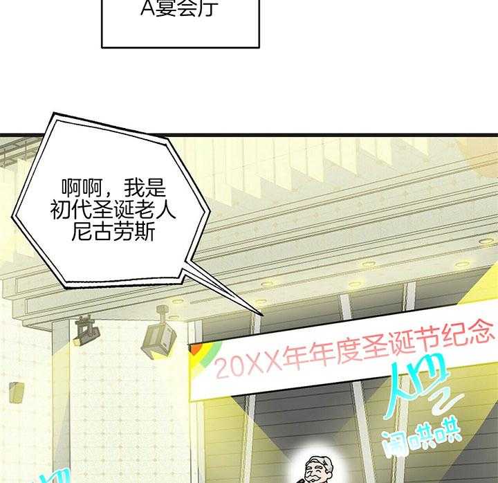 第1话 1_公司年会17