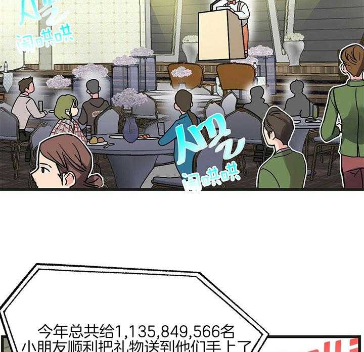 第1话 1_公司年会18