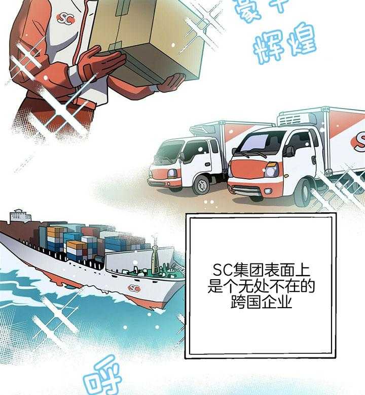 第1话 1_公司年会2