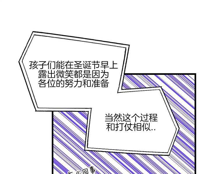 第1话 1_公司年会20