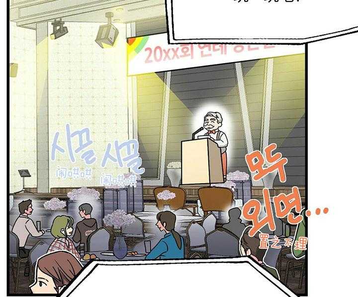 第1话 1_公司年会22