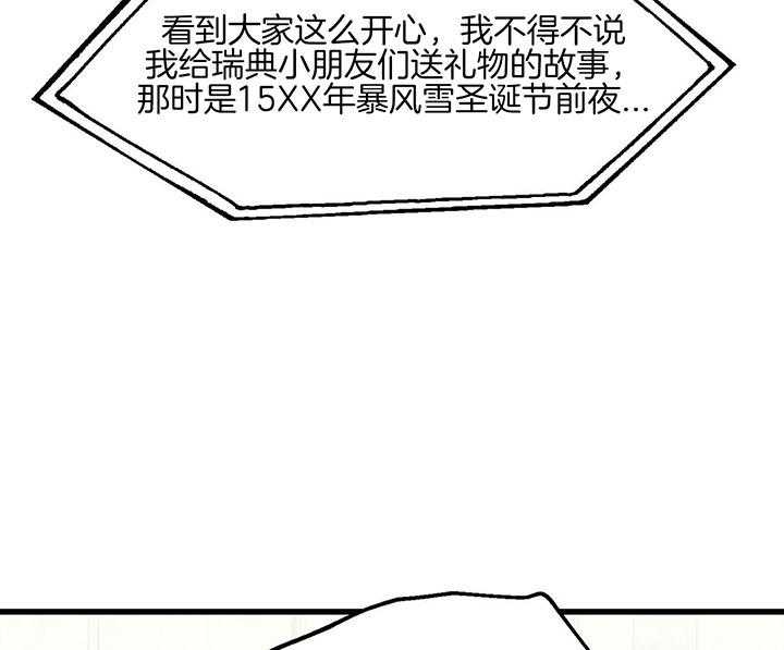 第1话 1_公司年会23