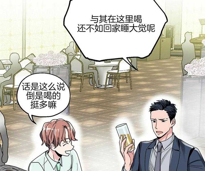 第1话 1_公司年会24