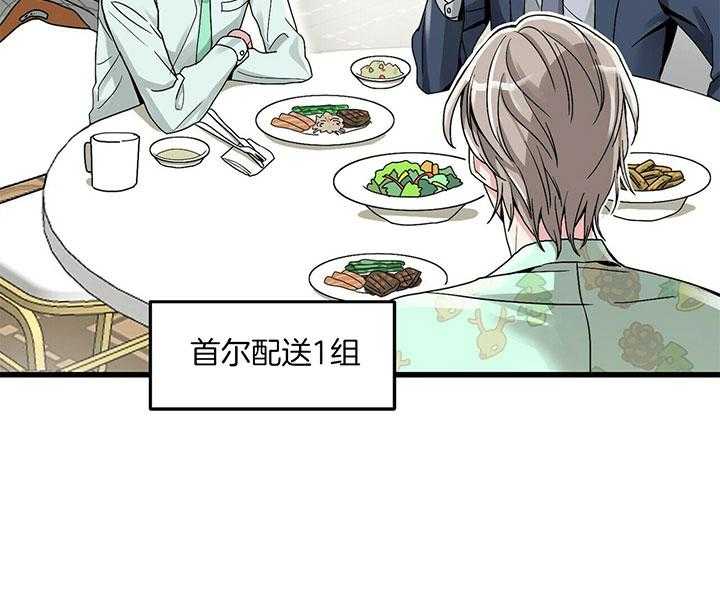 第1话 1_公司年会25