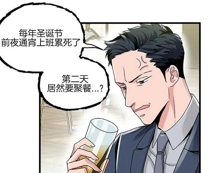 第1话 1_公司年会26