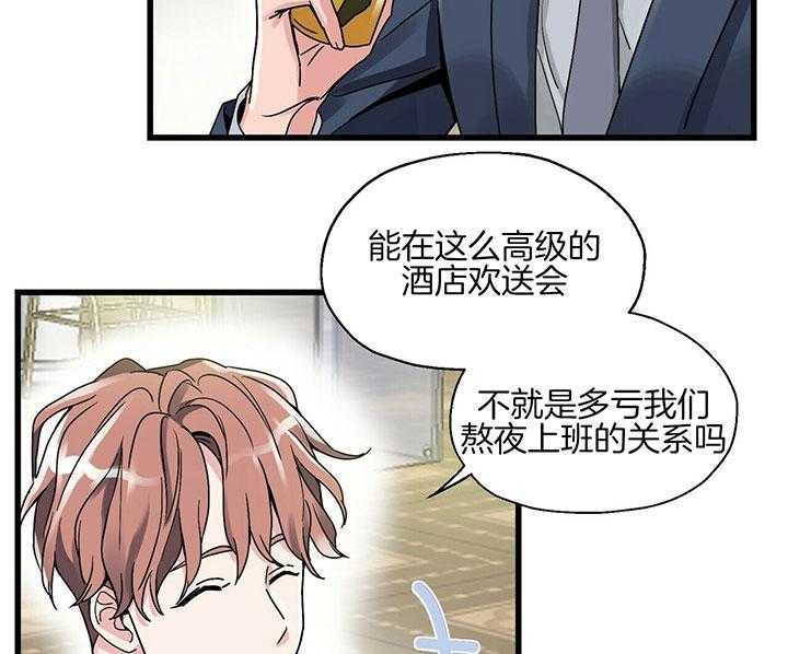 第1话 1_公司年会27