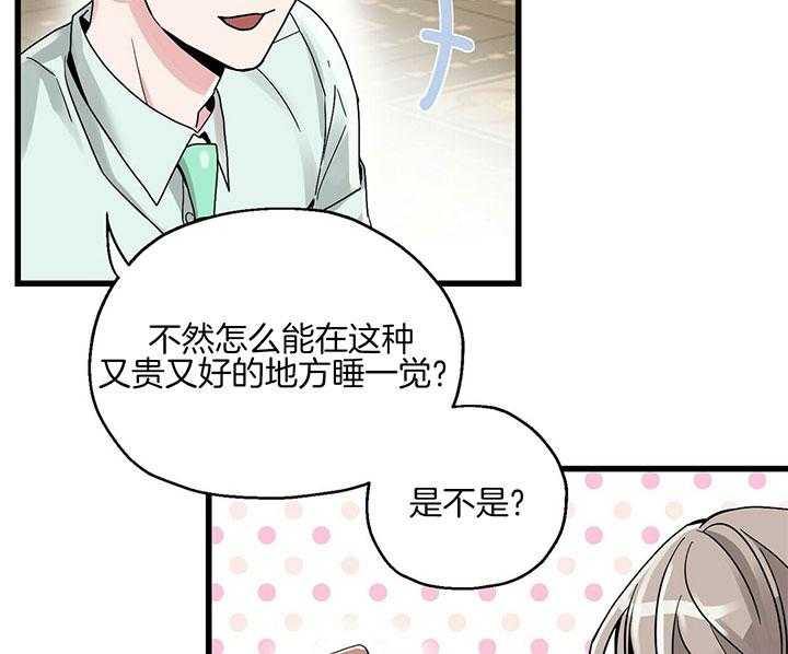 第1话 1_公司年会28