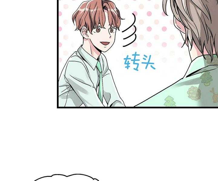 第1话 1_公司年会29