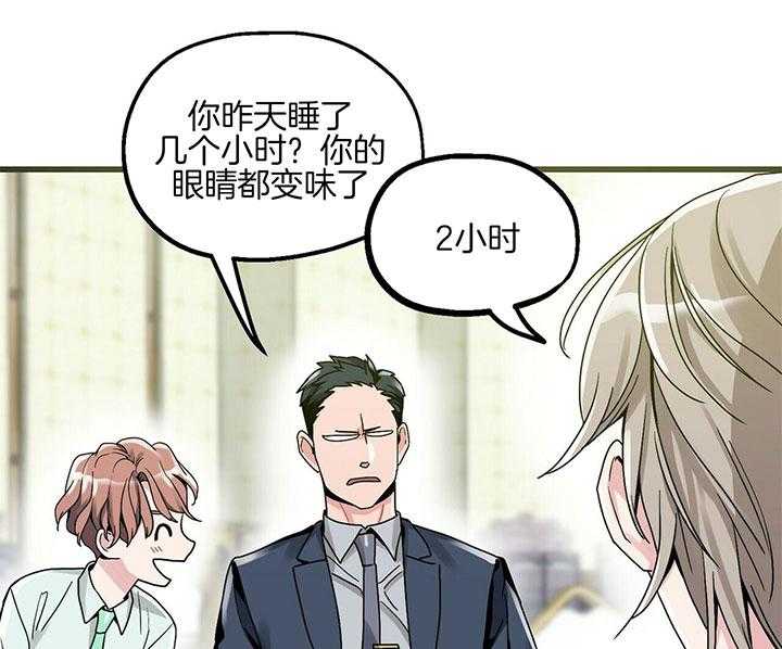 第1话 1_公司年会32
