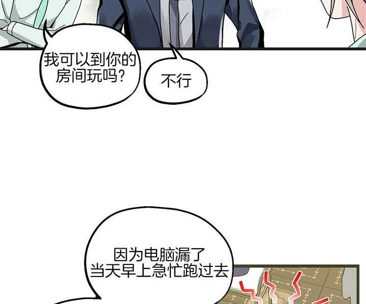 第1话 1_公司年会33