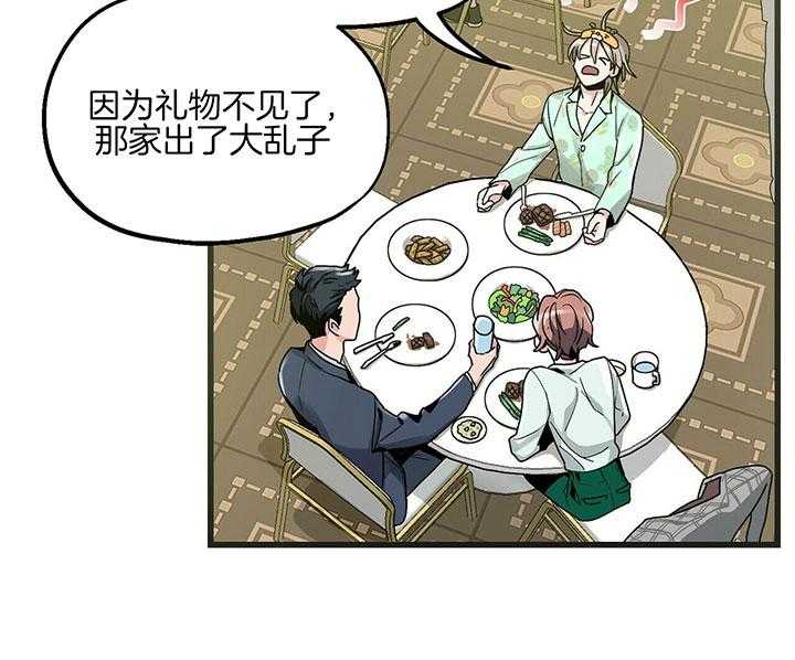 第1话 1_公司年会34