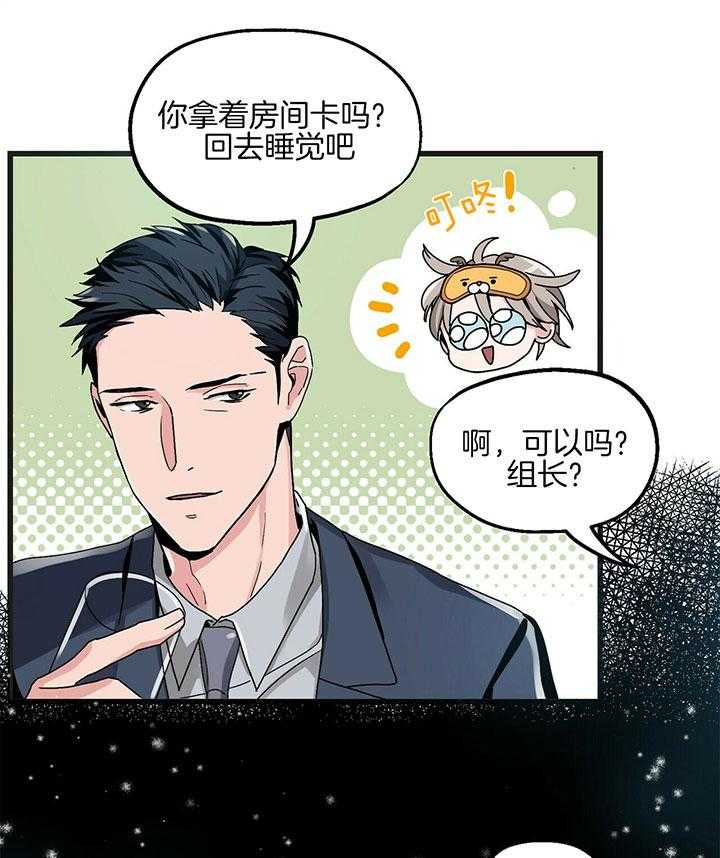 第1话 1_公司年会35