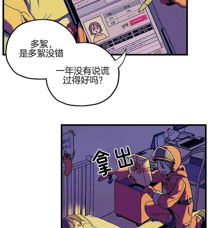 第1话 1_公司年会7
