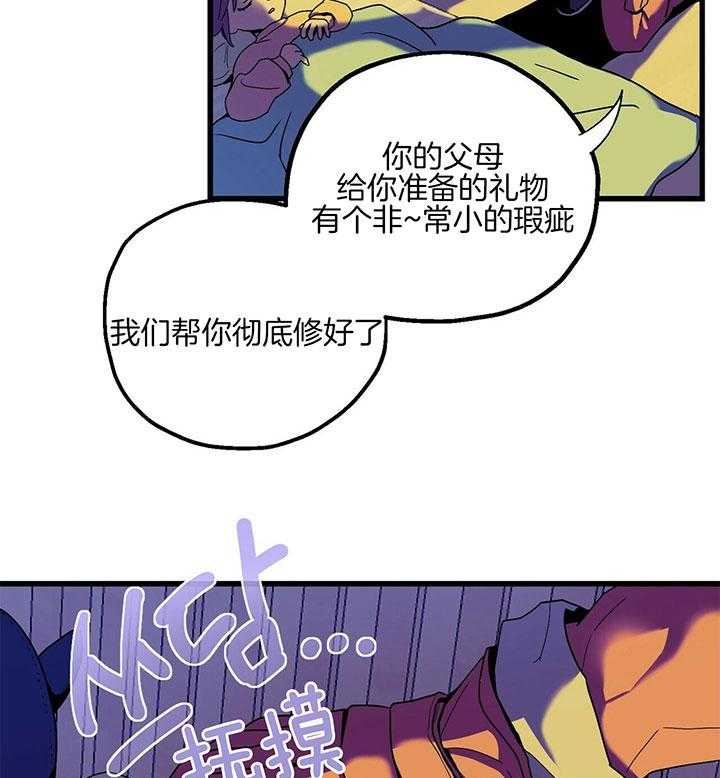第1话 1_公司年会8
