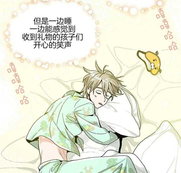 第2话 2_漏掉的礼物1