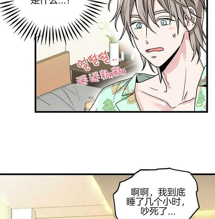 第2话 2_漏掉的礼物16