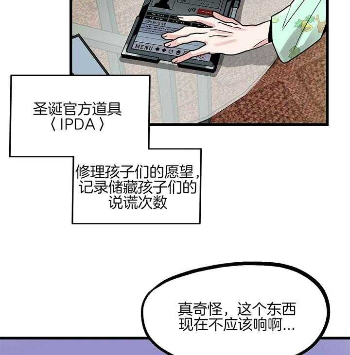 第2话 2_漏掉的礼物19
