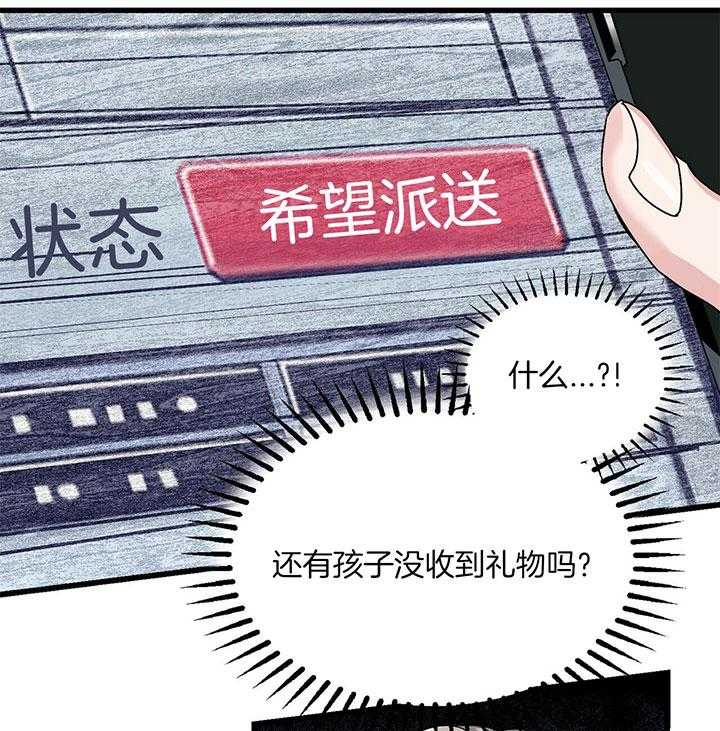 第2话 2_漏掉的礼物22