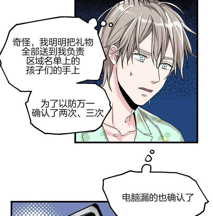第2话 2_漏掉的礼物23