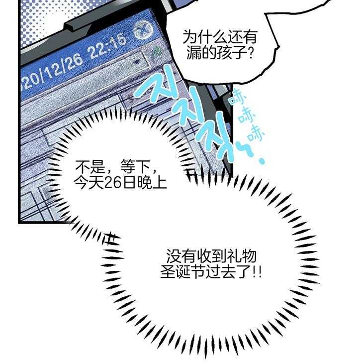 第2话 2_漏掉的礼物24