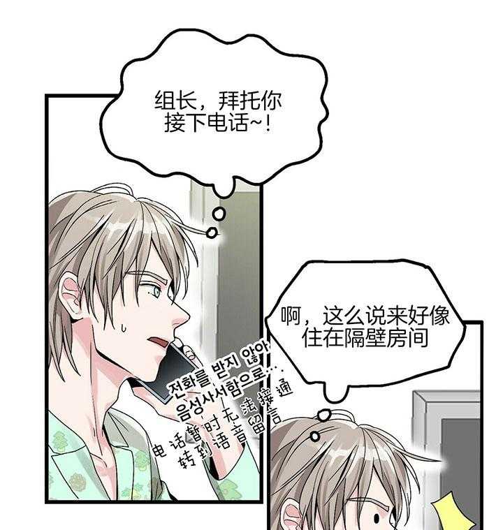 第2话 2_漏掉的礼物26